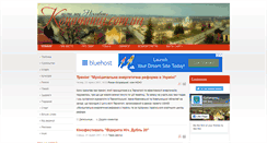 Desktop Screenshot of kopychyntsi.com.ua